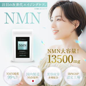 NMN 13500㎎ 日本製 ユーグレナ ローヤルゼリー リコピン マルチビタミン 30日分 60カプセル 純度99%以上 サプリメント 国内GMP認定工場製