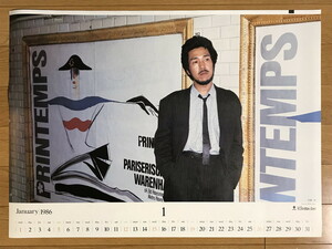 ★1986 佐藤隆 カレンダー 59cm x 43cm 東芝EMI TOSHIBA EMI 定形外郵便