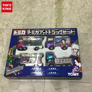 1円〜 未開封 トミカ トミカアートトラックセット