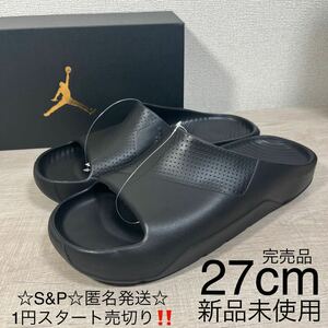 1円スタート売切り 新品未使用 JORDAN POST SLIDE ジョーダン ポスト スライド ブラック 27cm 完売品 タグ・箱付き サンダル ミュール