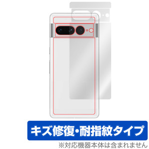 Google Pixel 7 Pro 背面 保護 フィルム OverLay Magic グーグル スマートフォン ピクセル セブン プロ 本体保護フィルム 傷修復 指紋防止