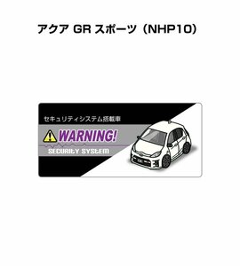 MKJP セキュリティ ステッカー小 防犯 安全 盗難 5枚入 アクア GR スポーツ NHP10 送料無料