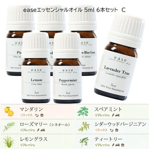 ease エッセンシャルオイル 5ml 6本セット C 精油　アロマ　100%ピュア