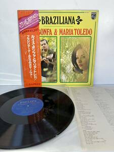 レコード LP Luiz Bonfa & Maria Toledo / Braziliana ふたりのボサ・ノヴァ　（管理No.1）