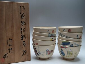 【青宝】041409源氏物語数茶碗　絵付十客　深草焼　磯游造　共箱　茶道具　（2606652/136）