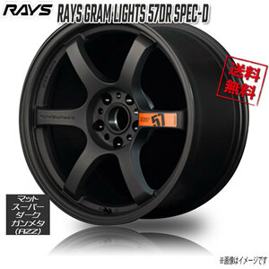RAYS GRAM LIGHTS 57DR SPEC-D AZZ (Matte SD gunmetal 17インチ 5H114.3 9J+22 4本 4本購入で送料無料