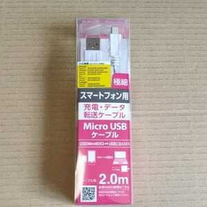 ◎ELECOM 極細Micro-USB(A－MicroB)ケーブル/2m/ホワイト ホワイト 2.0m MPA-AMBXLP20WH