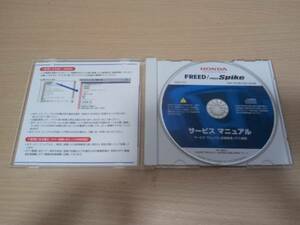 A2062 / フリード FREED/スパイク Spike GB3 GB4 サービスマニュアルCD 2010-11