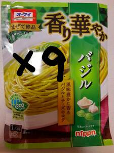 送料込　香り華やか　バジル　パスタソース　9袋