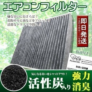 ACF7 エアコンフィルター ホンダ車用 活性炭 3層構造 オデッセイ RC1/2 RB3/4 RB1/2 取説保証付き