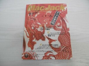 [G08-00130]Mac Jack マックジャック 2004年 vol.3 Mac インターネット DVD レンタル コピー バックアップ Web 毎日コミュニケーション