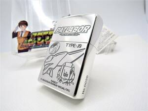 機動警察 パトレイバー 限定 zippo ジッポ 2007年 未使用