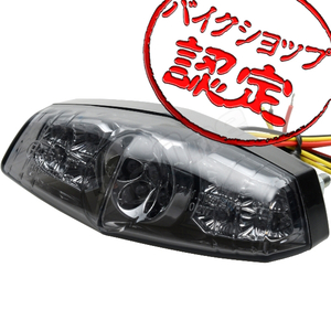 BigOne エストレアKSR110 Dトラッカー125 250TR W400 DトラッカーX KLX250 KDX220SR LED ルーカス ブレーキ テール ランプ ライト スモーク