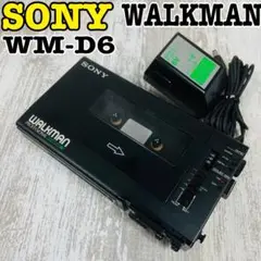 【極希少品】SONY  ウォークマン WM-D6 純正アダプター付き