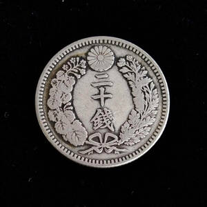 古銭 竜20銭 銀貨 明治32年 二十銭 明治三十二年 大日本 硬貨
