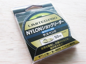 新品 シマノ LIMITED PRO NYLON ショックリーダー サスペンド 2.0号 50m NL-I33Q [549785] 定価950円(税抜) 磯PEライン専用