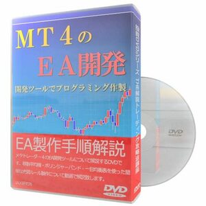 MT4のEA開発 開発ツールでプログラミング作製