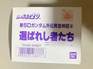 TF玩 N646　　カードダス　　ガンプラ　プラモデル　ガンダム　元祖　SD　BB戦士　　
