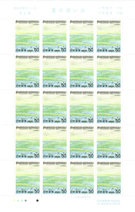日本の歌シリーズ　第６集　夏の思い出　記念切手　50円切手×20枚