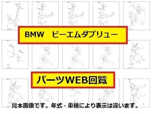 2007 2008 BMW HP2Megamoto パーツリスト.パーツカタログ(WEB版)