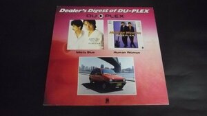 【12インチ】DU-PLEX/４５ＲＰＭ　見本盤