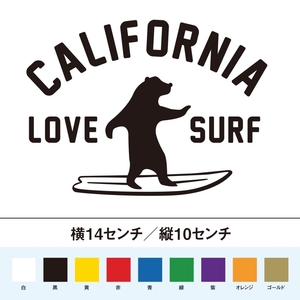 【サーフィンステッカー】カリフォルニア　ラブサーフ