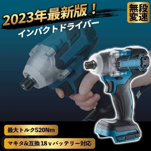 インパクドライバー　レンチ　マキタ 互換 電動工具 コードレス 充電式 18v