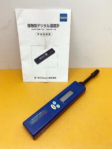 ★中古美品★イチネンTASCO 検出端一体型デジタル温度計 TNA-110 本体 説明書付き -100～1200℃ 表面 測定 計測 サーモメーター)倉b