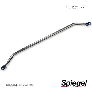 Spiegel シュピーゲル リアピラーバー スクエアタイプ サンバートラック専用 S500J/S510J RP-DA0380PIE01-02