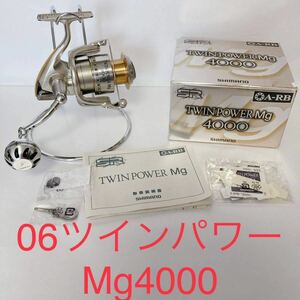 希少品 シマノ 06ツインパワーMg4000 SHIMANO スピニングリール 06twinpower シーバス