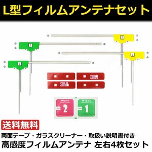 AVIC-VH09CS AVIC-ZH09CS AVIC-VH09 カロッツェリア 地デジ フィルムアンテナ 両面テープ 取説 ガラスクリーナー付 / 149-116 SM-N