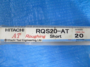未使用品 HITACHI ATラフィング RQS-AT (ショート刃長) 4枚刃 刃径20mmシャンク径20mm刃長40mm RQS20-AT 日立 X470006000