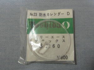 O風防283　スリーエースデラックス用　外径32.50ミリ