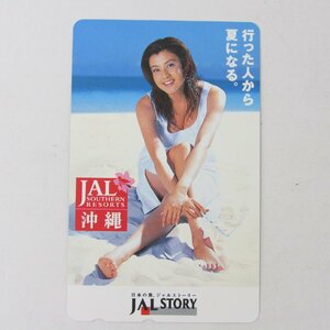 未使用品 藤原紀香 JAL 沖縄 テレホンカード テレカ 50度数 中古 ◆NK49