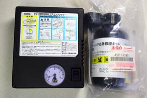 ◆ スズキ純正 ワゴンRパンク応急修理キット 電動エアーコンプレッサー 修理剤有効期限 2022/06