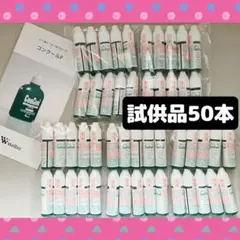 薬用洗口液  コンクールF  試供品  50本（5袋）