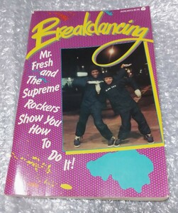 Breakdancing Mr.Fresh and Supreme Rockers show you How To Do It 洋書 ブレイクダンス