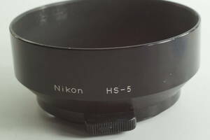 影JG【おおむねキレイ 送料無料】Nikon HS-5 New NIKKOR 50mm F1.4用 ニコン メタルフード