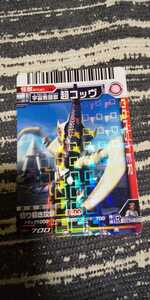 大怪獣バトル　怪獣カード　超コッヴ　送料63円～