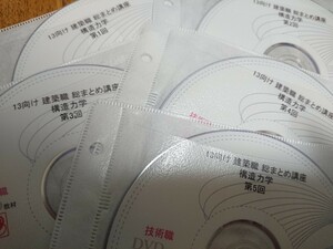 LEC 建築職 総まとめ講座 講義DVDセット 中古品