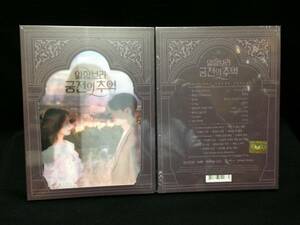 韓国ドラマ　アルハンブラ宮殿の思い出 Main Ver. OST（未開封品）