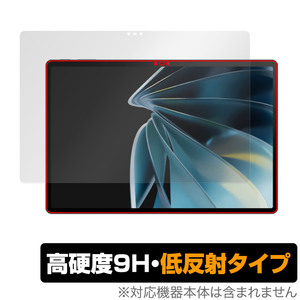 nubia Pad 3D 保護 フィルム OverLay 9H Plus ヌビアパッド 3D タブレット 9H 高硬度 アンチグレア 反射防止