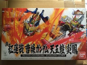 BB戦士 038 SD GUNDAM 三国伝 真 紅蓮装 曹操ガンダム 天玉鎧 炎鳳 グレンソウ ソウソウ ガンダム 曹操 Cao Cao GUNDAM kit plastic model