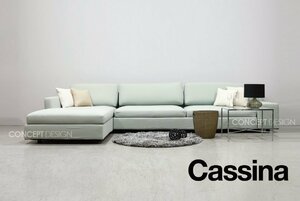 ◇cassina カッシーナ｜235 MISTER ミスター システムソファ 約170万 神奈川 直接引取り可　税込み