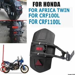 ホンダ用バイク 二輪アクセサリー モデルcrf1000l crf1100l crf 1000 l 1100 l リアフェンダー マッドガード