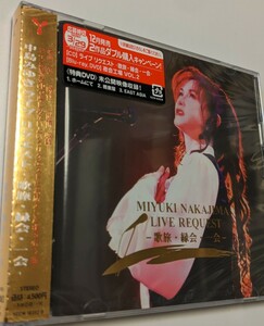 M 匿名配送 CD 中島みゆき ライブ リクエスト 歌旅・縁会・一会 CD+DVD 初回盤 4542519013042