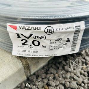 YAZAKI ヤザキ IV 2.0 黒　300m