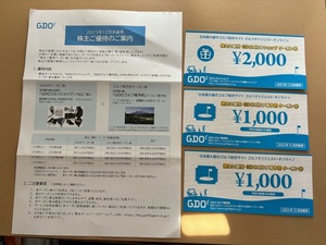 ゴルフダイジェスト・オンライン GDOゴルフ場予約クーポン券、ゴルフショップクーポン券、合計4,000円分 株主優待券