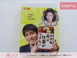 関ジャニ∞ 錦戸亮 DVD ウチの夫は仕事ができない DVD-BOX(6枚組) 薮宏太 [難小]