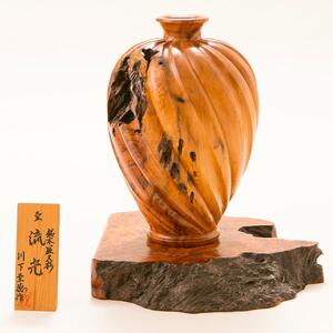 屋久杉 美術品 刳貫師 川下幸徳作 壷 『流光』